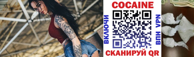 купить наркотик  mega   COCAIN Боливия  Ржев 