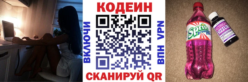 Codein напиток Lean (лин)  сайты даркнета состав  Ржев  даркнет сайт 