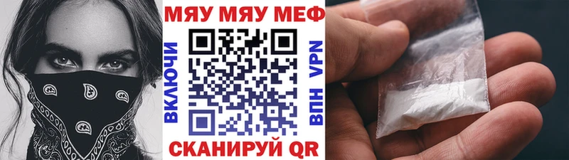 МЕФ мяу мяу  Ржев 