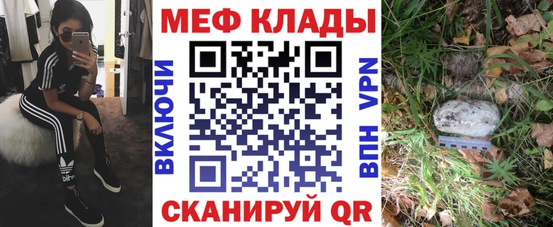 Меф кристаллы Ржев